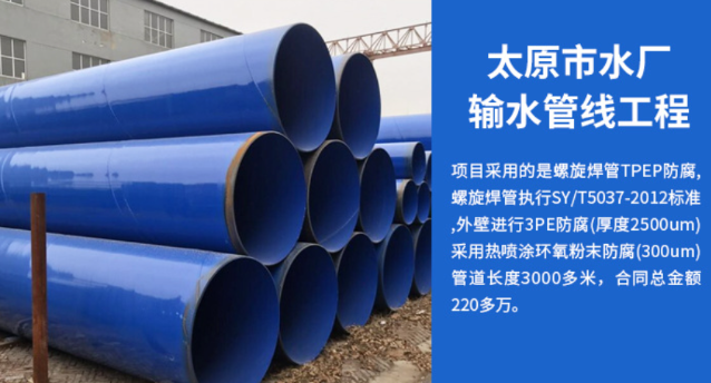 邕宁太原市输水管厂工程